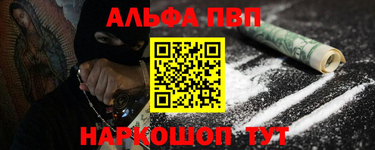 Alpha PVP  APVP СК  Alpha-PVP мука  Вход с VPN  Арзамас 