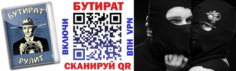 БУТИРАТ оксибутират  Арзамас 
