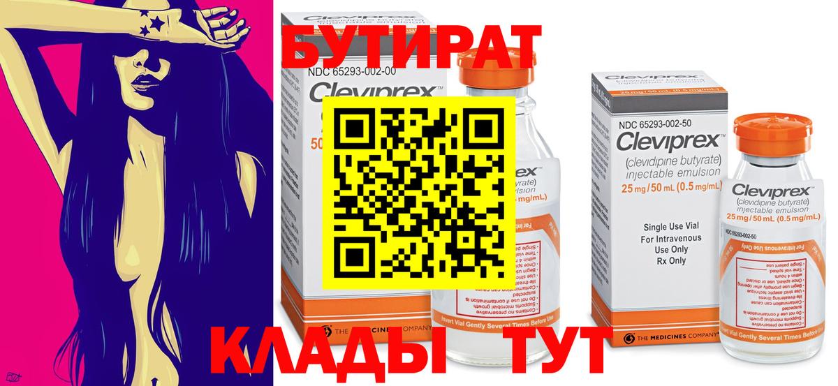 Арзамас  БУТИРАТ GHB  Вход с VPN 