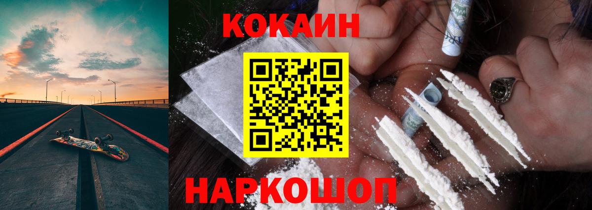 КОКАИН VHQ Арзамас