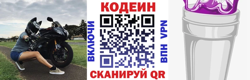 гидра вход  Арзамас  Кодеиновый сироп Lean напиток Lean (лин) 