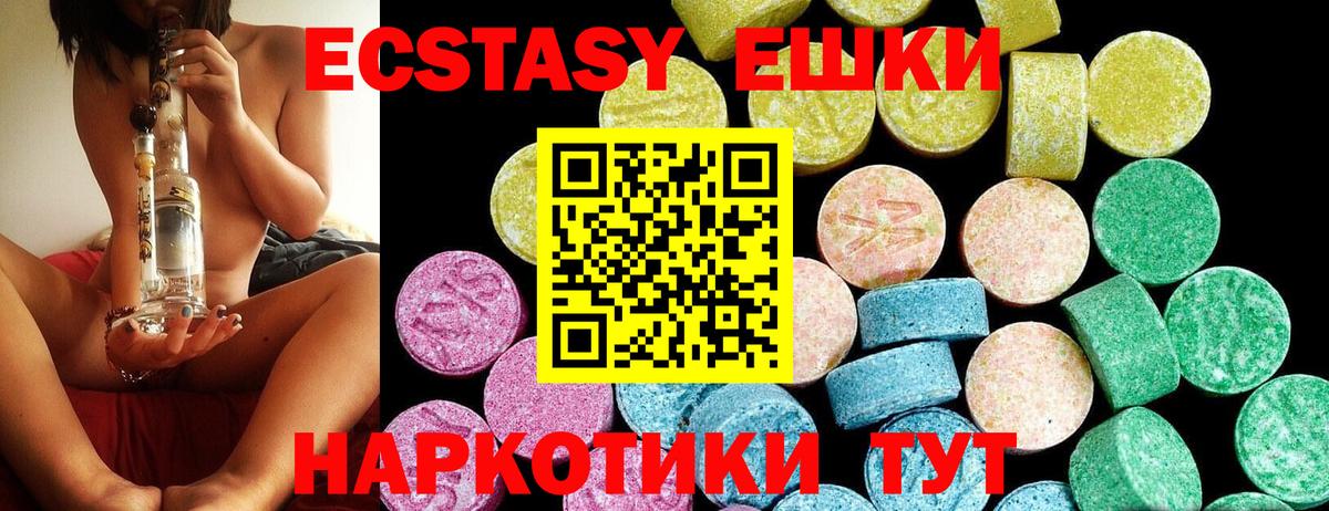 Ecstasy TESLA  ЭКСТАЗИ круглые  Арзамас  darknet Telegram  Вход с VPN  Ecstasy 