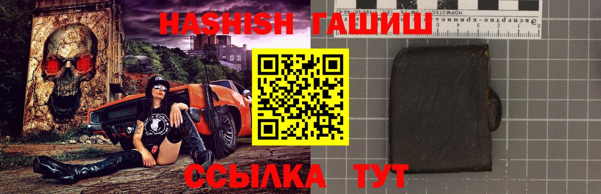 ГАШИШ 40% ТГК Арзамас