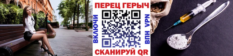 ГЕРОИН хмурый  Арзамас 