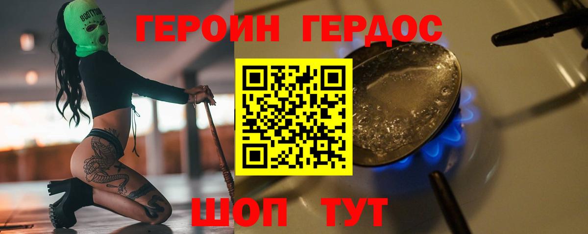 Героин Афган  Вход с VPN  Арзамас 