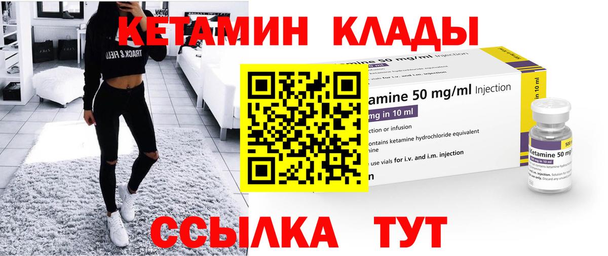 Кетамин ketamine  Вход с VPN  Арзамас 