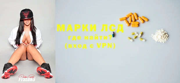 марки lsd Костерёво