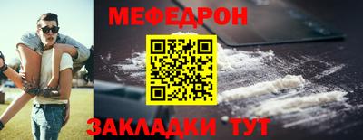 мефедрон VHQ Новокубанск