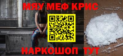 мефедрон VHQ Новокубанск