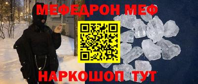 мефедрон VHQ Новокубанск