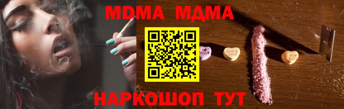 Арзамас  МДМА Molly  MDMA crystal  Вход с VPN 