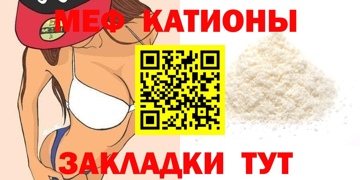 закладка  МЕФ VHQ  Вход с VPN  Арзамас 