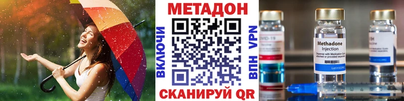 МЕТАДОН белоснежный  hydra сайт  Арзамас  как найти наркотики 