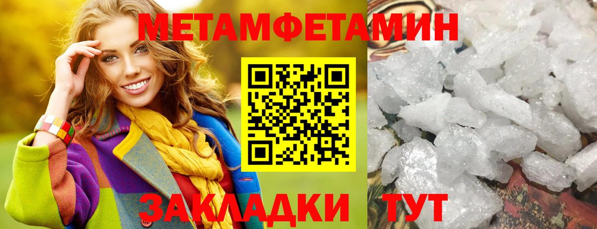 Метамфетамин  Вход с VPN  Арзамас  МЕТАМФЕТАМИН Декстрометамфетамин 99.9% 