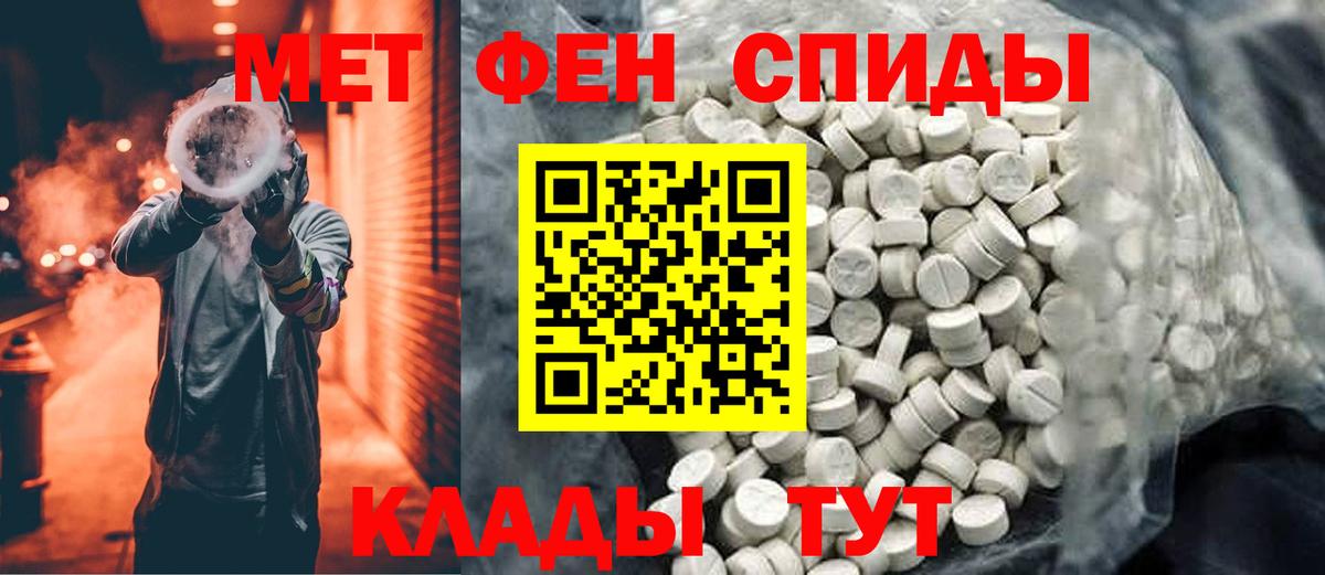Первитин Methamphetamine Арзамас