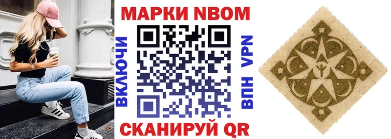 Марки 25I-NBOMe 1,5мг  купить наркотик  Арзамас 