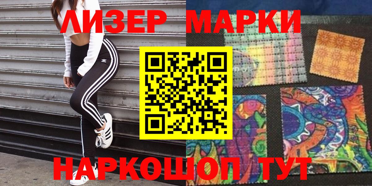 Наркотические марки 1,8мг Арзамас