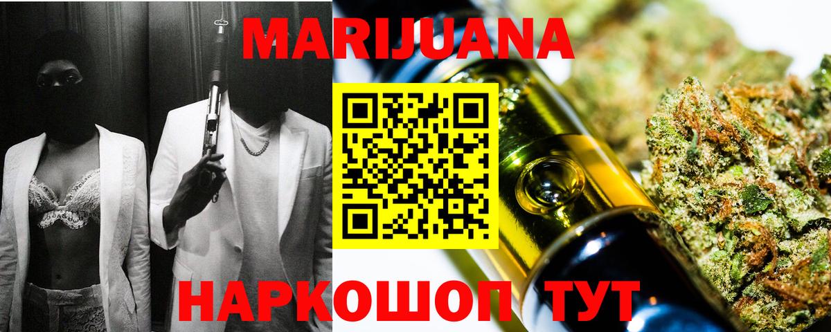 Канабис THC 21%  Бошки Шишки Ganja  Арзамас  Вход с VPN  Канабис OG Kush  Марихуана White Widow 