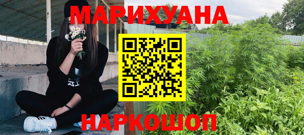 МАРИХУАНА THC 21% Арзамас